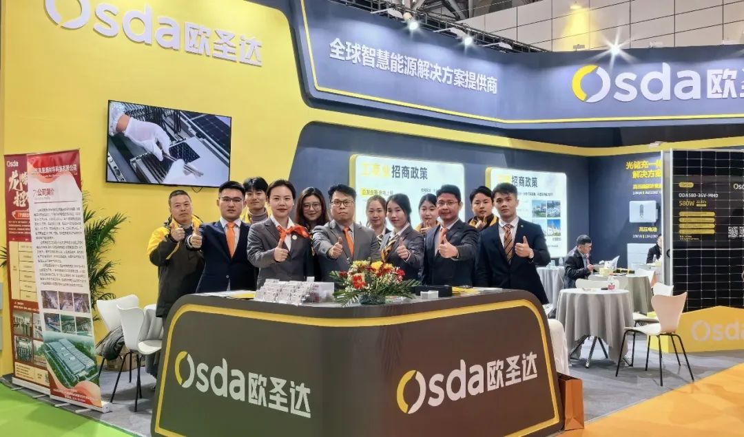 Osda تتألق في المؤتمر الدولي التاسع عشر لاستخدام الطاقة الشمسية في الصين (جينان) (SUCE)